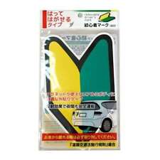 Japanese Beginner Mark For Driving Decal Sticker Wakaba Mark Jdm