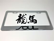 Kia Soul Mirror Chrome Stainless Steel License Plate Frame Caps